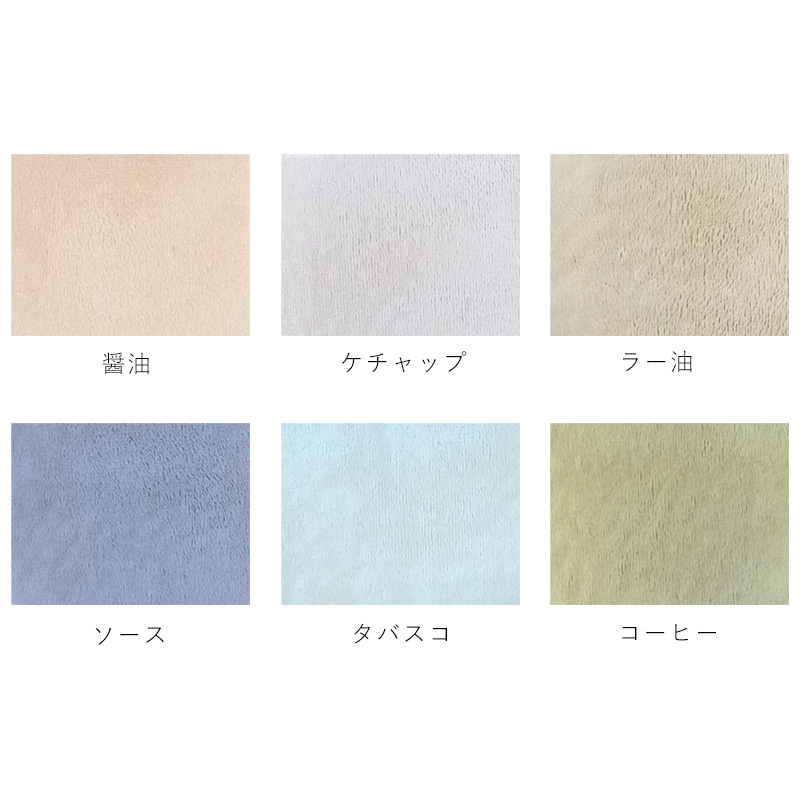 食品汚れに対しての検証