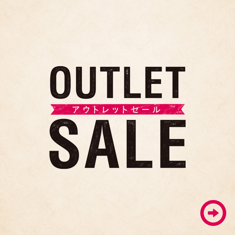 特価品