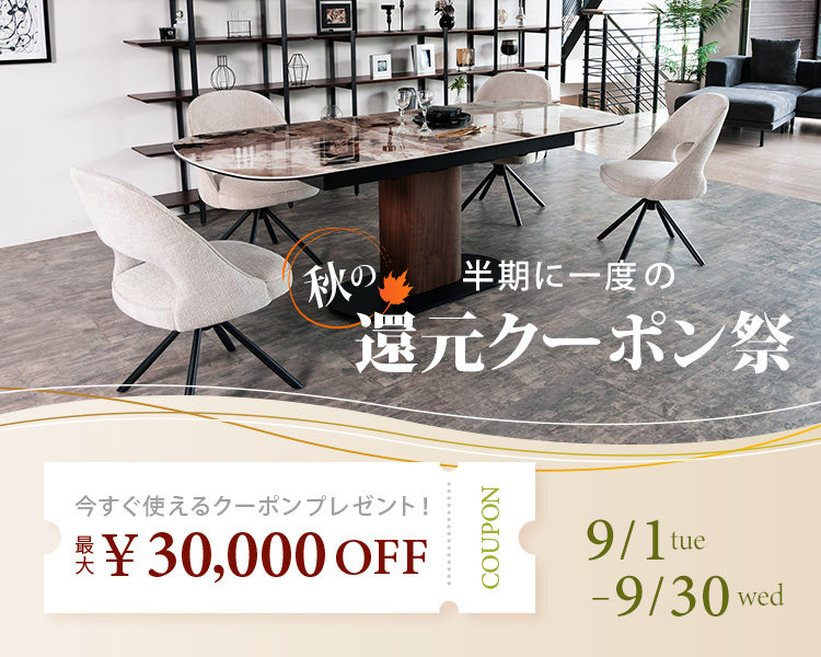 クーポン